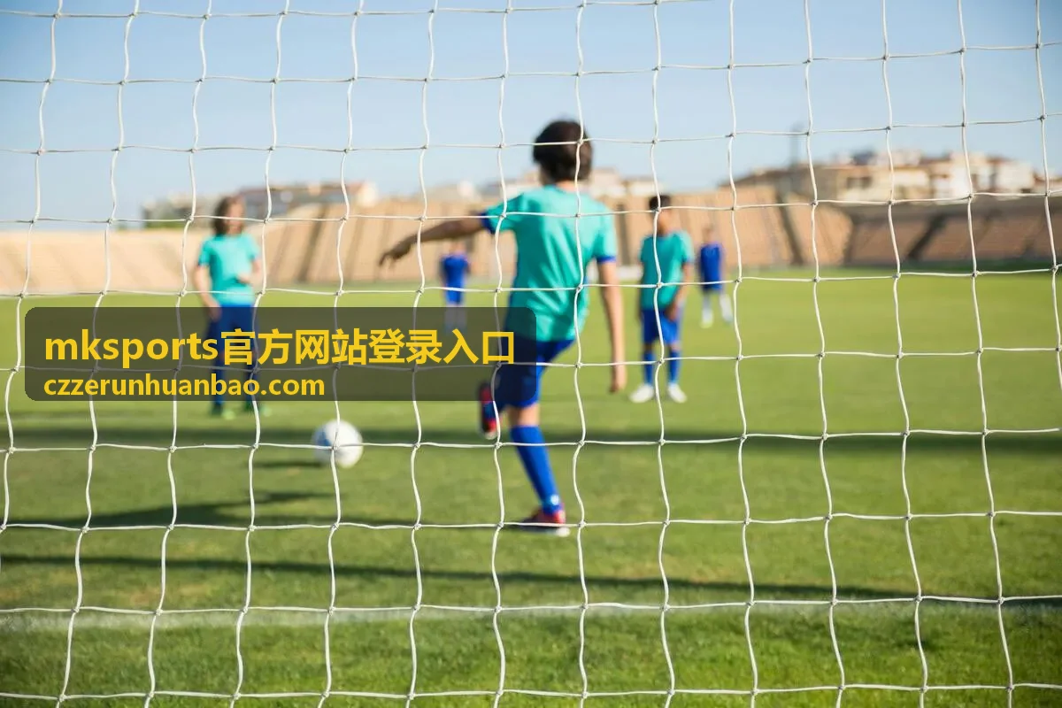 MK Sports 国际冠军俱乐部杯直播预约入口封面
